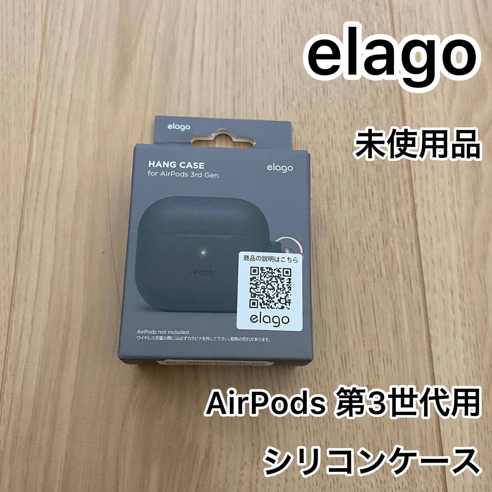 AirPods シリコンケース