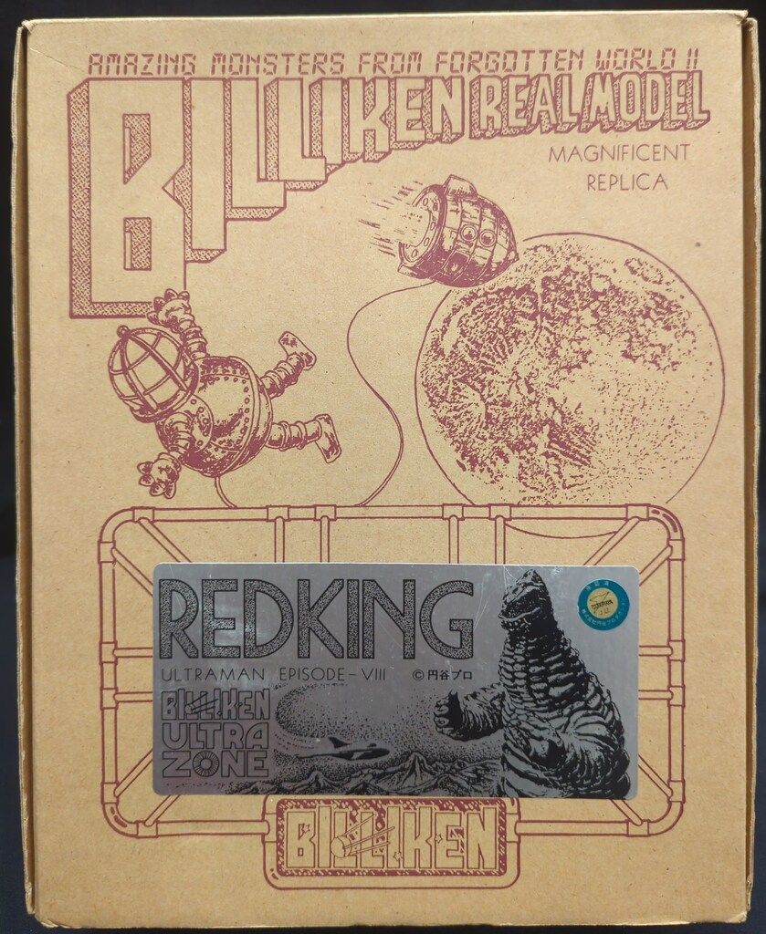 ビリケン商会 ウルトラゾーン 原型 酒井けいぞう レッドキング