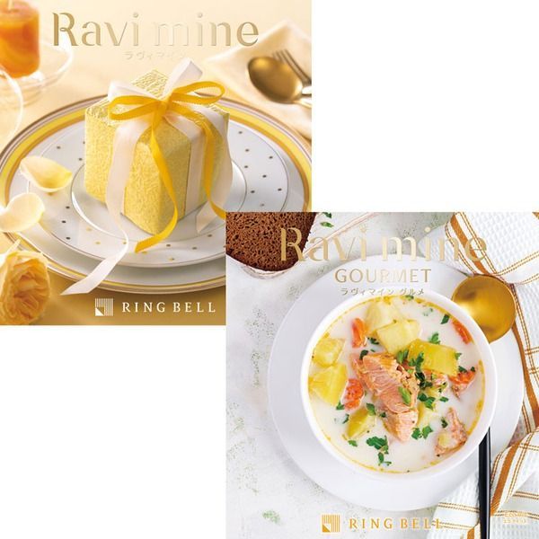 カタログギフト ラヴィマイン イエロー＆エコアイリス 2冊セット