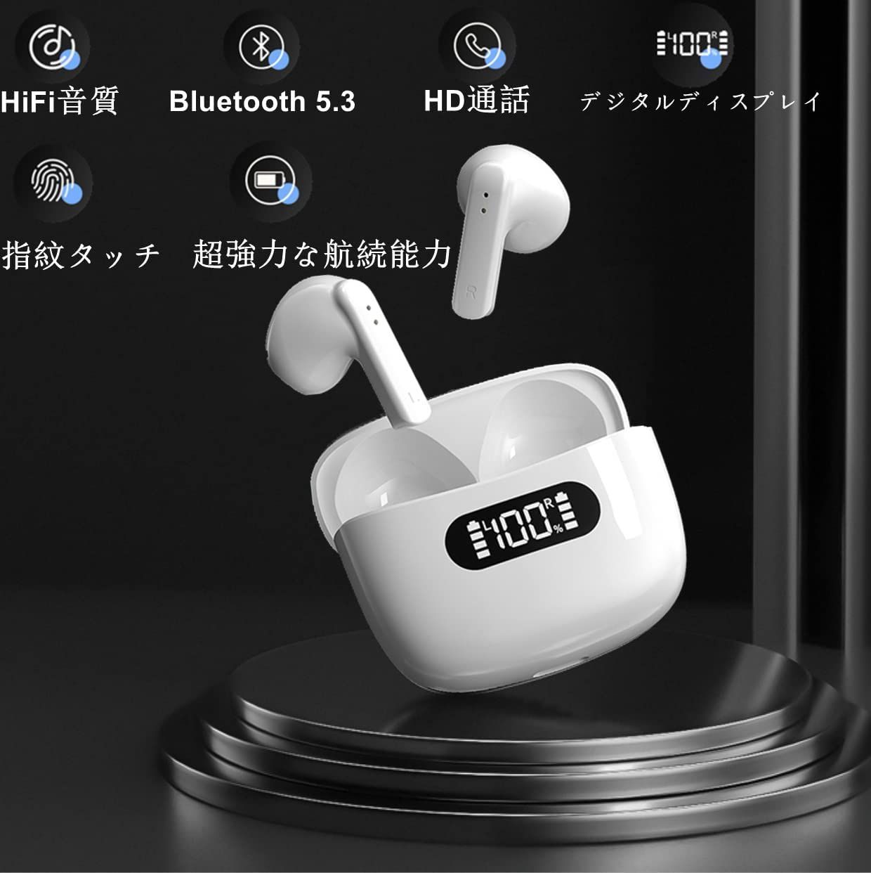 ふるさと納税 ワイヤレスイヤホン Bluetooth5.3 Hi-Fi 瞬時接続 EDR搭載