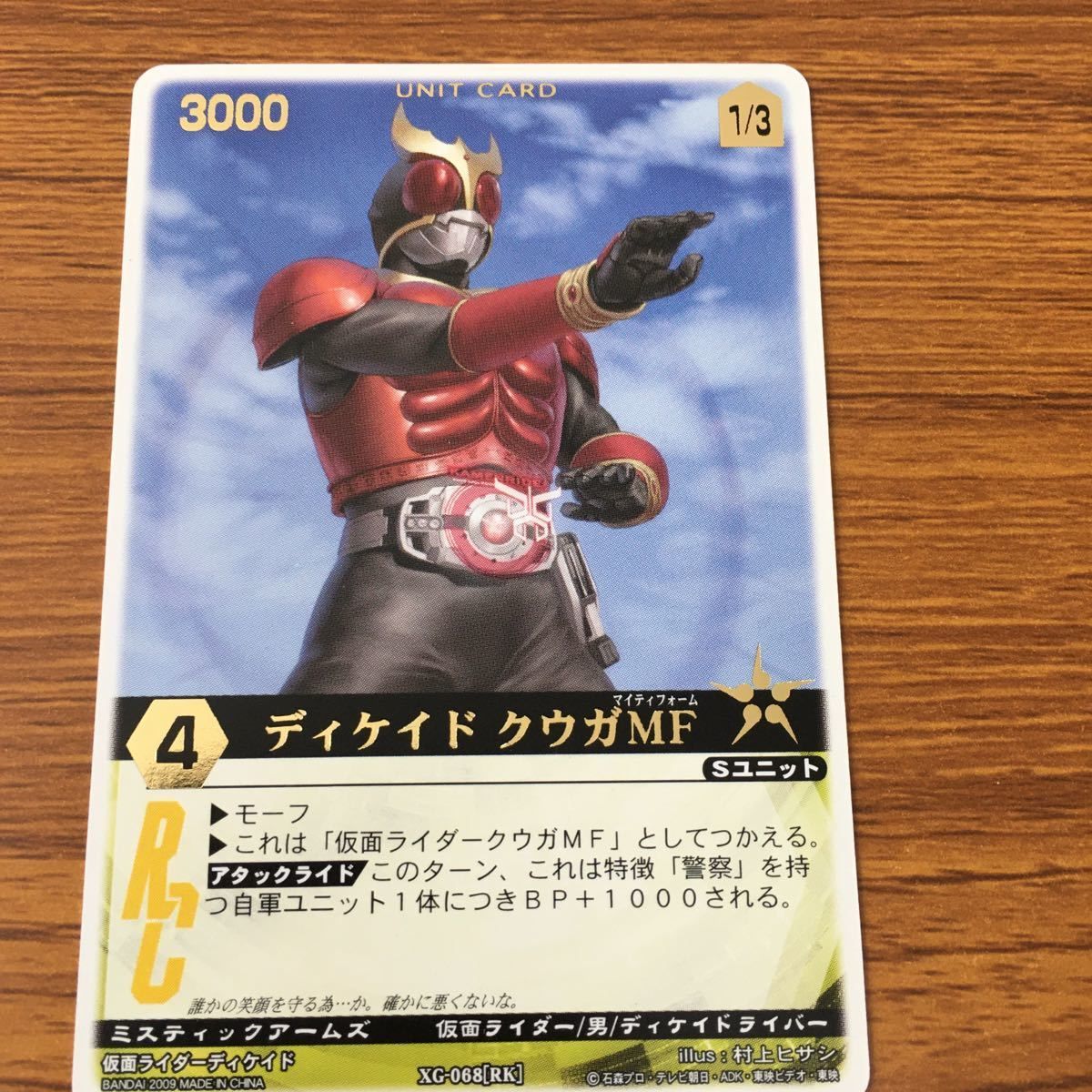 矢 77 レンジャーズストライク カード まとめ 仮面ライダー クウガ 文字レア 37 - メルカリ