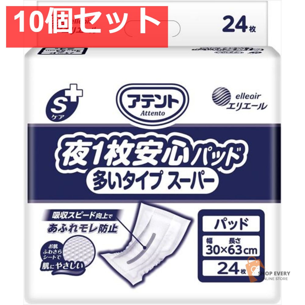 最後のポイズ！ポイズ吸水パッド＃生理用品にも＃（匿名配送です） ポイズ吸水パッド＃生理用品にも＃（匿名配送です） 【公式通販】