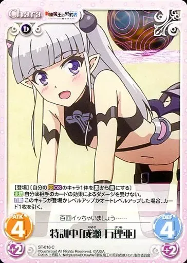 2025年最新】成瀬万理亜の人気アイテム - メルカリ