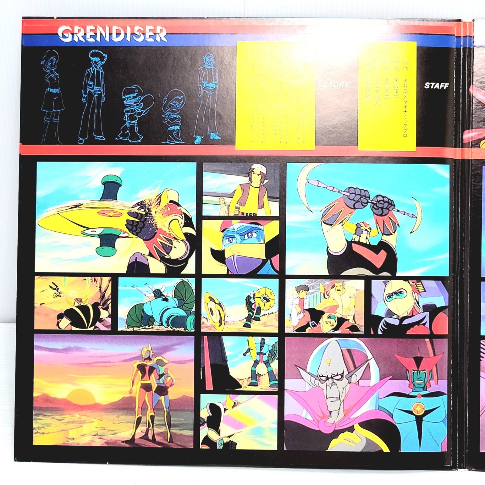 美品】UFOロボ グレンダイザー レコード LP - メルカリ