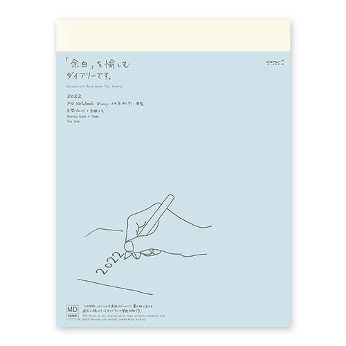 まとめ ミドリ ダイアリー ＭＤ日付品 A 4変形