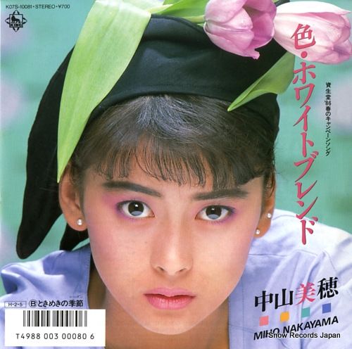 中山美穂 レコード 6eb919a0ae0c8f5cf4b998aca412d9