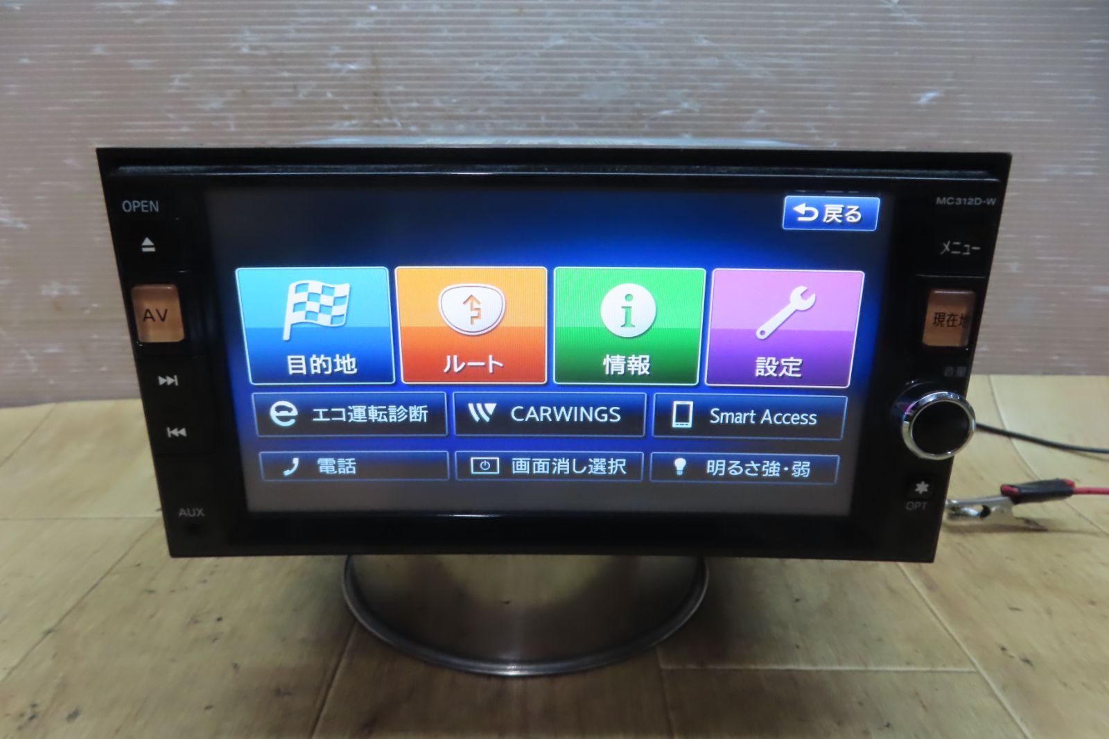 付 F3781 日産純正 MC312D-W SDナビ 2015年 地デジTVフルセグ内蔵 Bluetooth内蔵 CD DVD再生OK 本体のみ