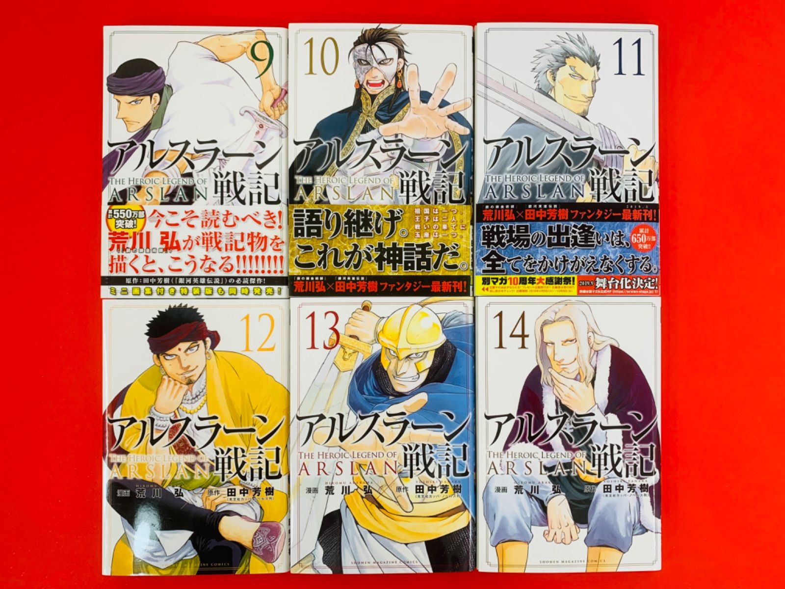 アルスラーン戦記 全22巻セット - メルカリ
