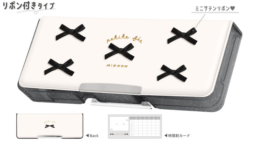 カミ【送料無料】【オリジナル】コンパクト両面開きペンケース【petite fee】【リボン】【ボックス】【箱】【ペン入れ】【筆箱】【収納】【文房具】【学校】【勉強】【雑貨】【グッズ】【かわいい】