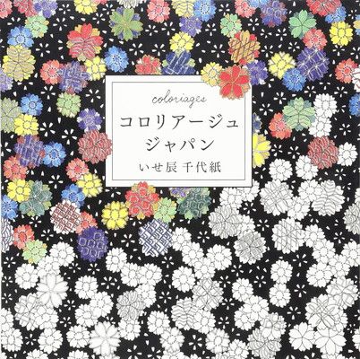 【中古】コロリアージュ ジャパン いせ辰 千代紙