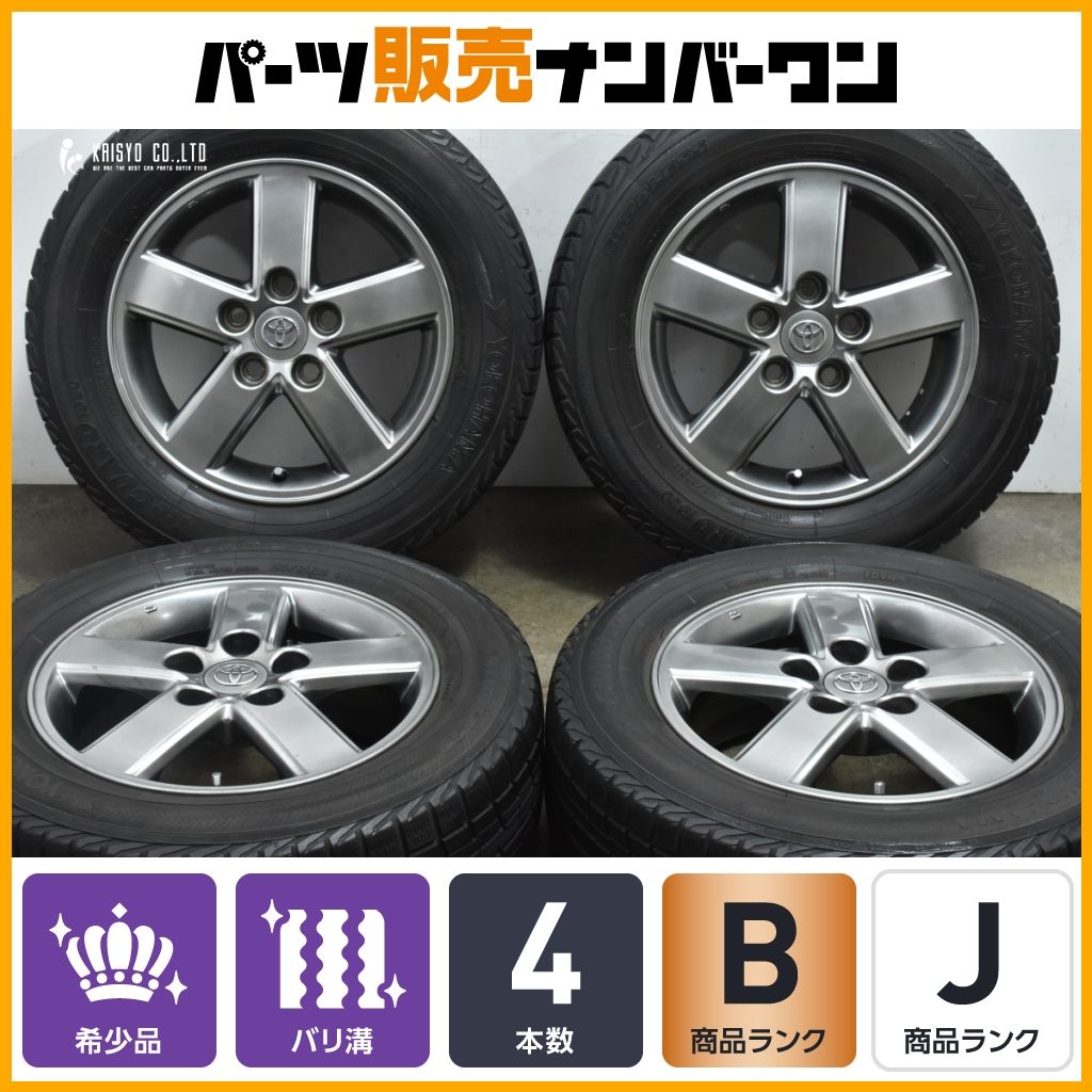 ハイグロス トヨタ 60 ヴォクシー 純正 15in 6J 50 PCD114.3 ヨコハマ 195|65R15 ノーマル戻し ノア エスクァイア 流用