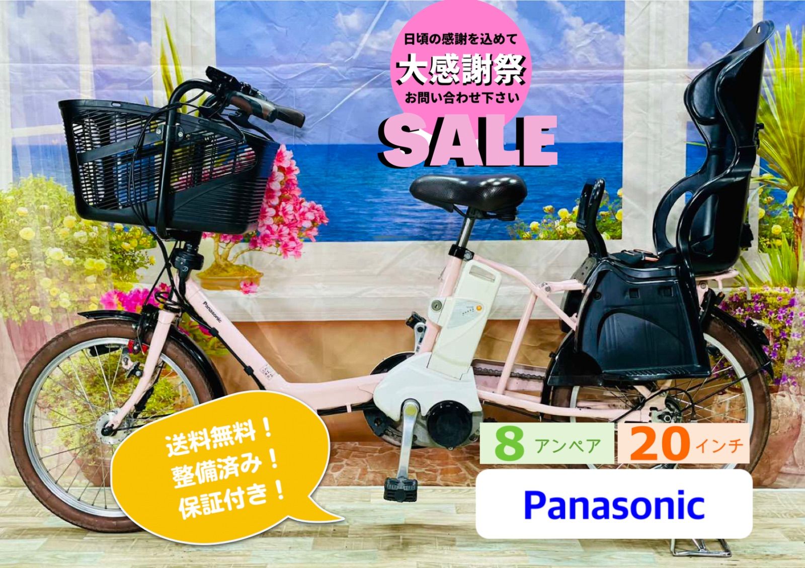 超破格 No1モデル ギュット エアリーピンク パナソニック 子供乗せ電動アシスト自転車 8.9AH アップグレード可 Y1726