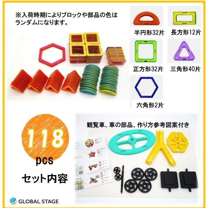 ピタゴラス算数 MAG-WISDOM カラフル マグネットブロック 知育玩具
