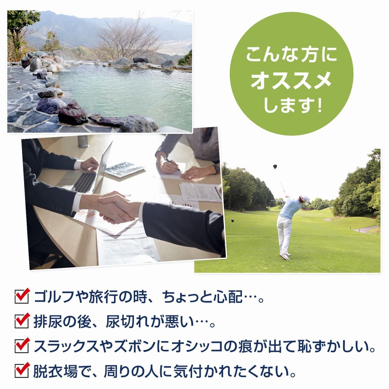 失禁パンツ