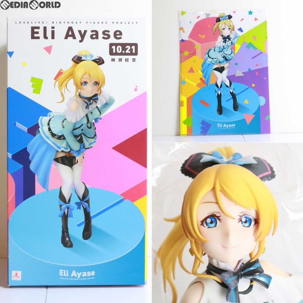 蔵出し『ラブライブ！』 Birthday Figure Project 園田海未