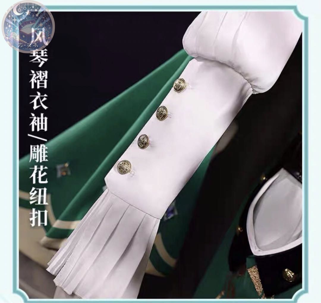 コスプレセット