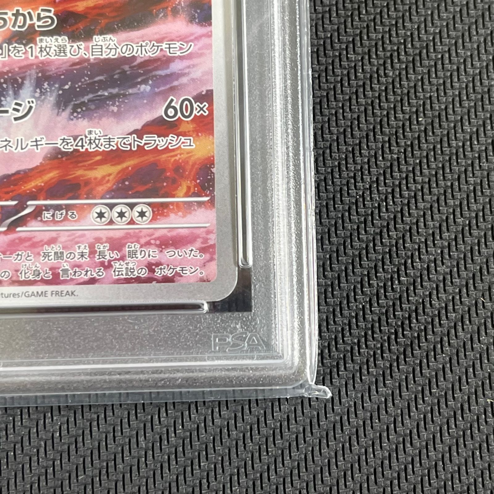 【ポケカ】PSA10 グラードン AR（SV3a 069/062）／美品 グラードン AR SV3a レイジングサーフ 069/062 PSA10 - メルカリ