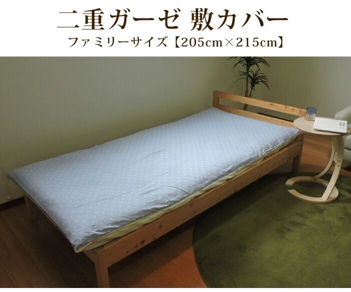 寝具 リネン