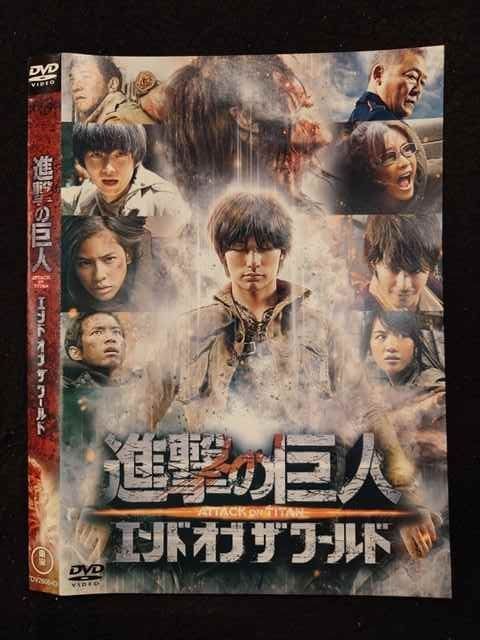 ○019300 レンタルUP◇DVD 進撃の巨人 エンド オブ ザ ワールド 26064