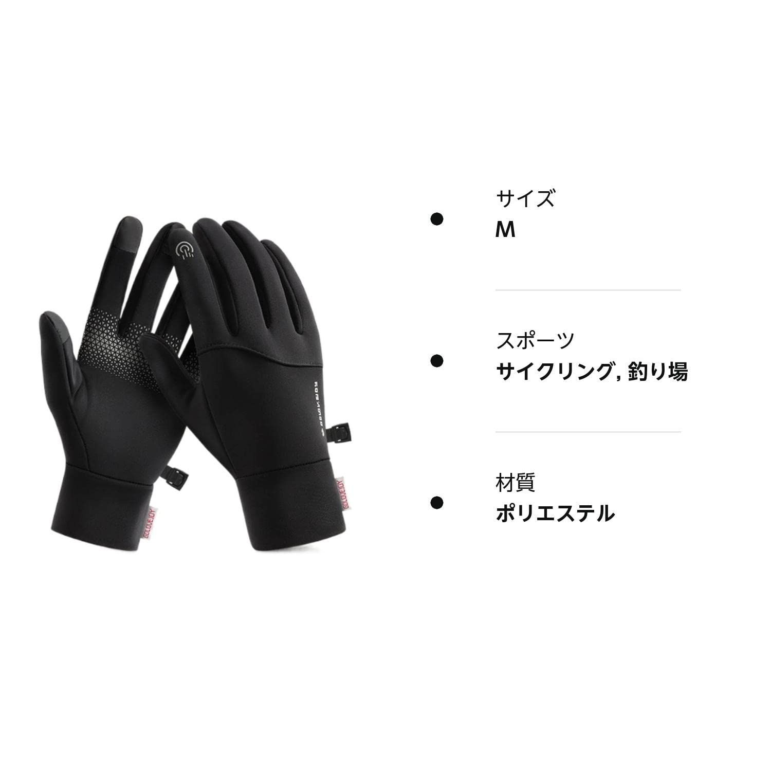 サイクリンググローブ 手袋 Mサイズ 防水 防寒 防風 手袋