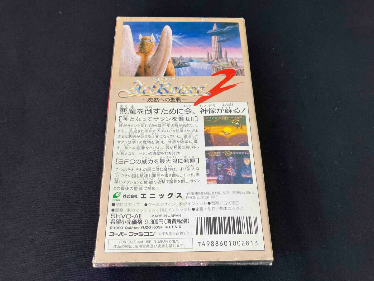 アクトレイザｰ2