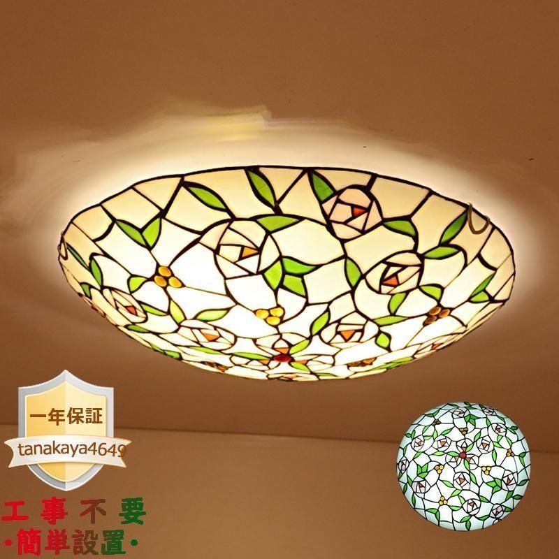 LED シーリングライト おしゃれ 北欧 レトロ 工芸手作りガラス ステンドグラス ローズ 花柄 天井照明器具 寝室 和室 玄関 廊下 リビング 和風 直付け全新品 mPbC978