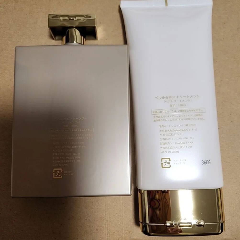 篠原涼子さんプロデュース ペルルセボン シャンプー&トリートメント 4セット 篠原涼子さんプロデュース ペルルセボン シャンプー トリートメント