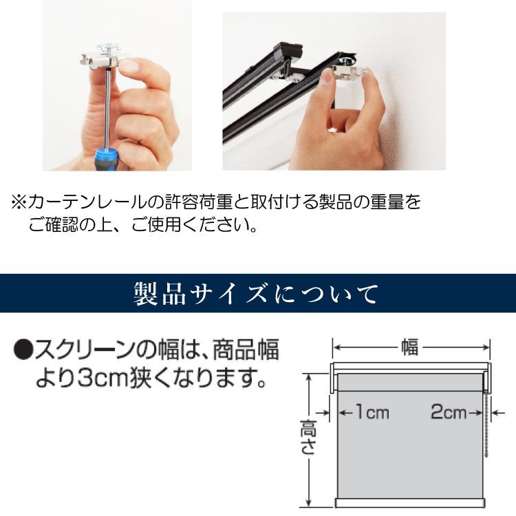ロールスクリーン Sロール
