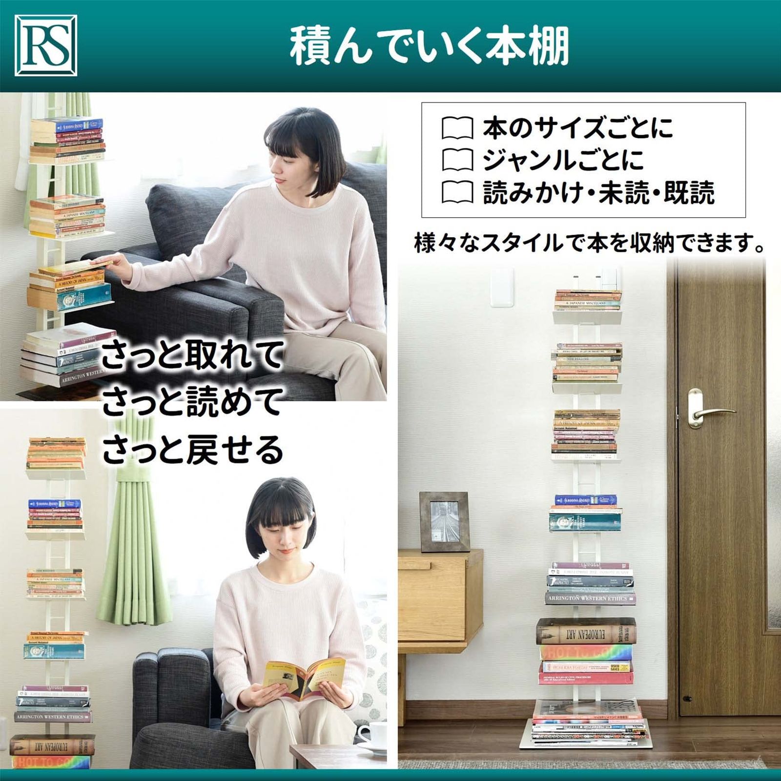 本棚 ルネセイコウ 大容量 スリム 6段 棚板かんたん高さ調節 本を積んでいくだけ タワーシェルフシャトー 幅35×奥行33×高さ130㎝ 組立品 ミルキーホワイト SHT-130W メーカー1年