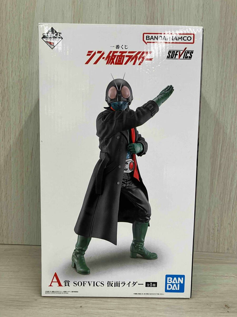 A賞 仮面ライダー SOFVICS 一番くじ シン・仮面ライダー シン