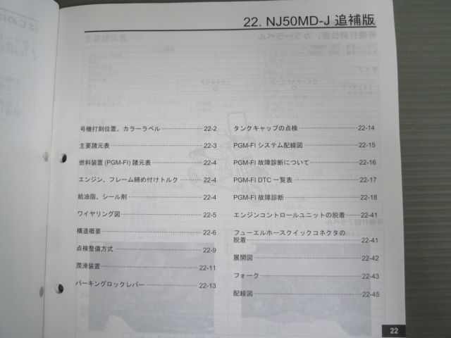 NJ50MD TD02