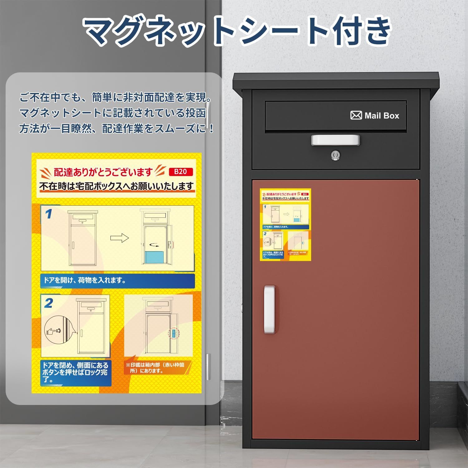 取り付け簡単 マグネットシート付き