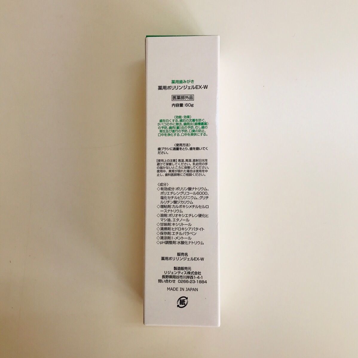 開店記念セール 新品 未使用 薬用 ホワイトニング歯磨き粉 ポリリンジェルex W 60g 口臭防止 エチケット用品 Lavacanegra Com Mx Lavacanegra Com Mx 開店記念セール 新品 未使用 薬用 ホワイトニング歯磨き粉 ポリリンジェルex W 60g 口臭防止 エチケット用品 Lavacanegra Com Mx Lavacanegra Com Mx