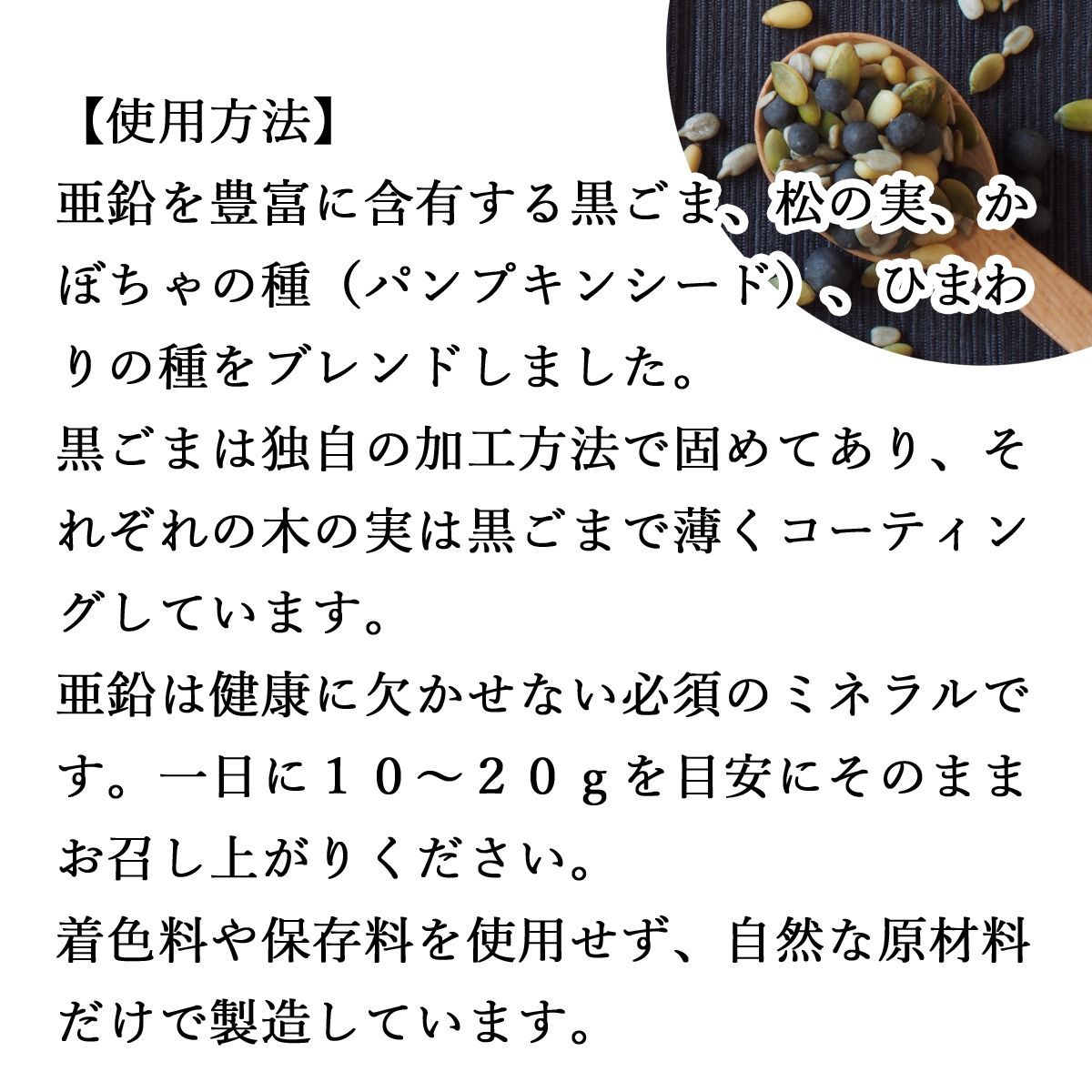 かぼちゃの種 パンプキンシード