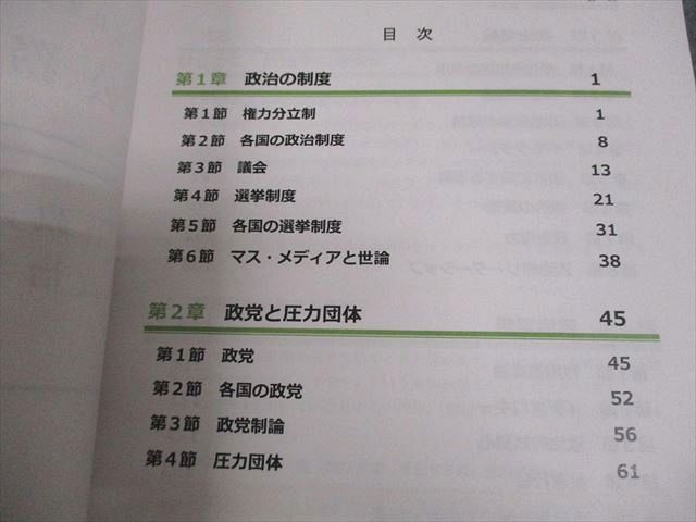 アガルートアカデミー 公務員試験 行政系科目対策講座 政治学/社会学/行政学 2024年合格目標 書き込みなし 計3冊 022m4D アガルートアカデミー 公務員試験 行政系科目対策講座 社会学
