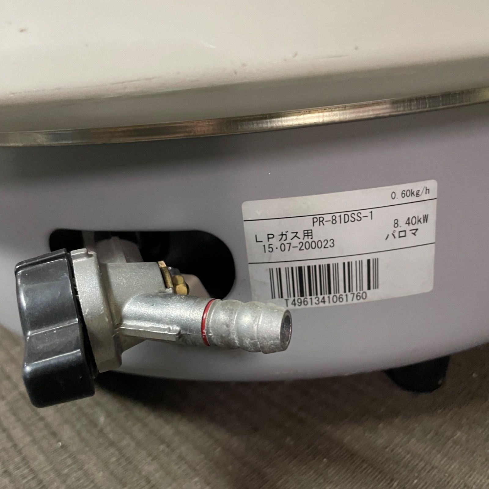  ♭ 残り個数2 パロマ ガス炊飯器 LPガス PR 81 DSS 8 L 4 4升 その他 調理器具