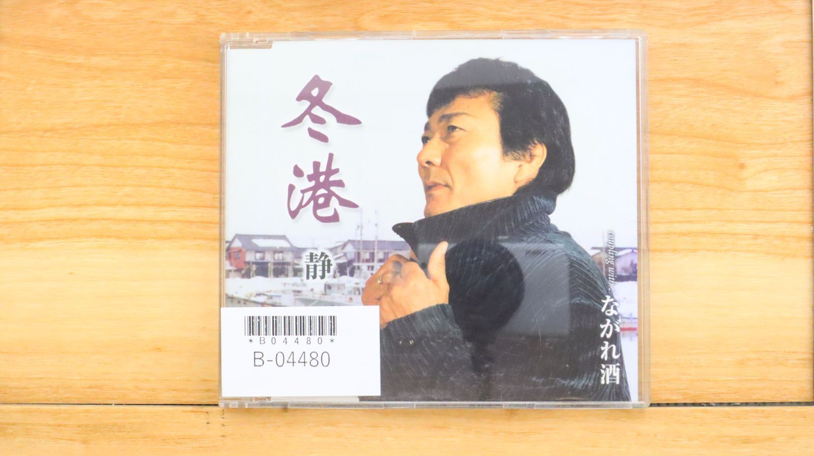 国内盤CD☆静 太郎/Seitaro□ 冬港 【CRCN2119/4988007222846