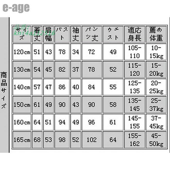パンツスーツ 小学生