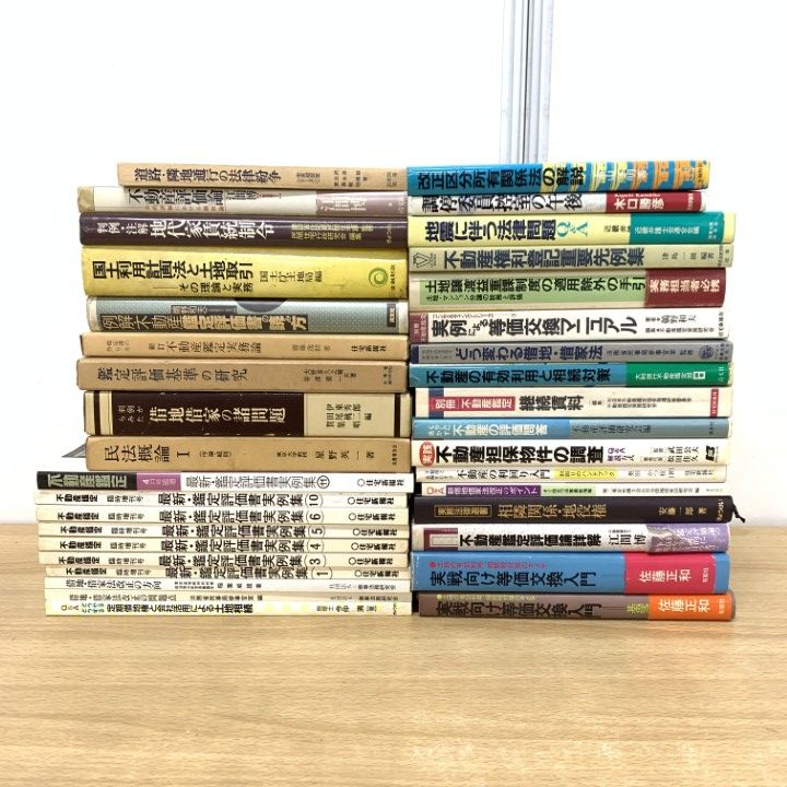 法律・経済関連書籍セット 1冊売りも可 法律・経済関連書籍セット 1冊売りも可