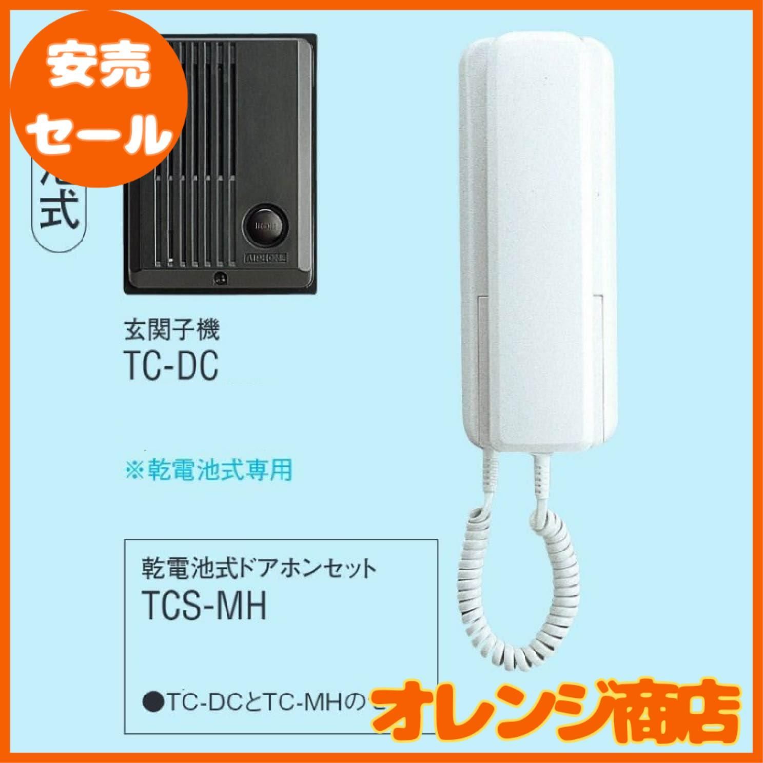アイホン TCS-MH 乾電池式ドアホンセット アイホン TCS-MH 乾電池式ドアホンセット デミトーク TCSMH