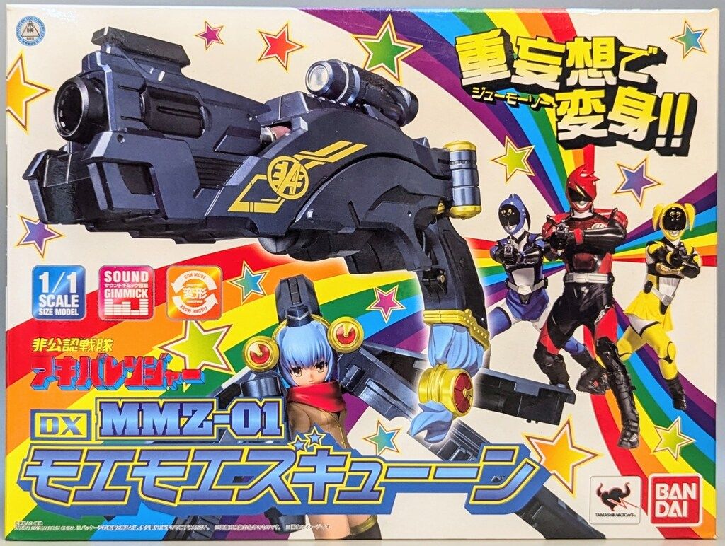 バンダイ モエモエズキューーン DX MMZ−01 非公認戦隊アキバレンジャー バンダイ 1/1スケール 非公認戦隊アキバレンジャー DXモエモエ