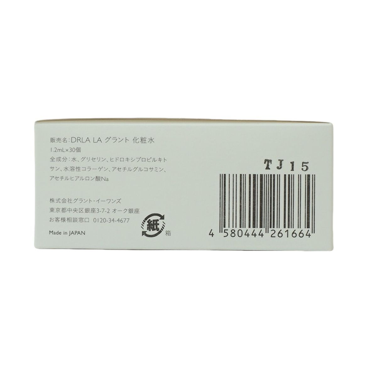 ドクター ララグラント ショップ 化粧水 グラント・イーワンズ 正規品