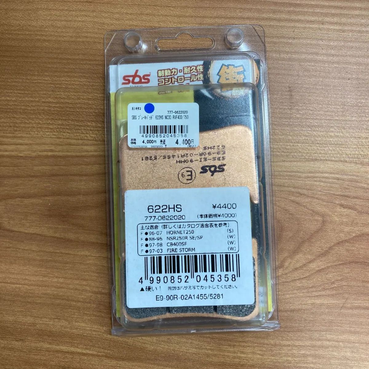 KITACO sbs ブレーキパッド 622HS NSR250R他　ストリート