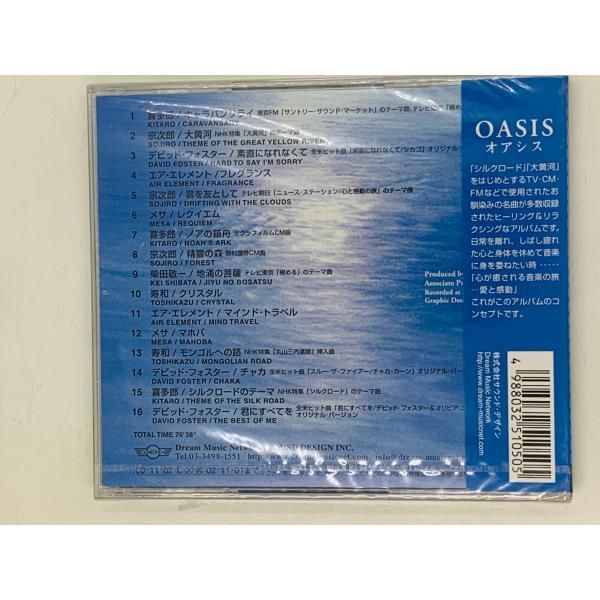 CD 未開封 オアシス イン・ユア・ハート OASIS in your heart