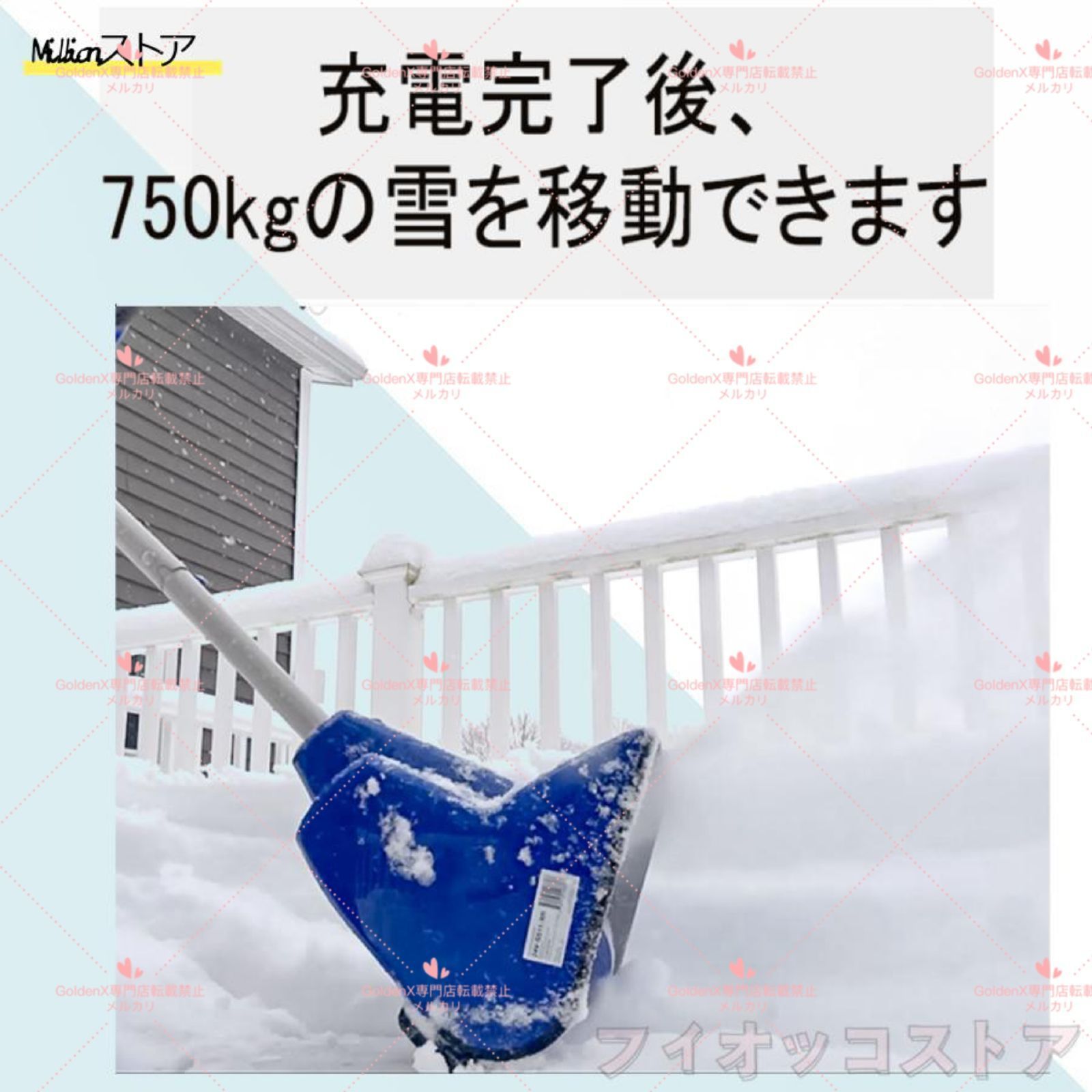 電動除雪機
