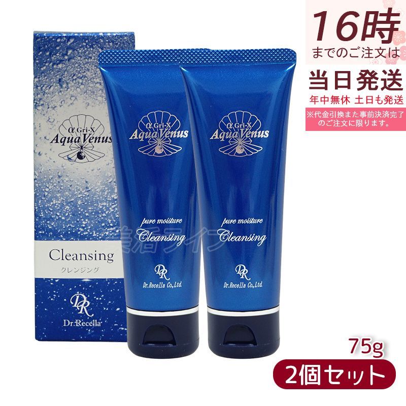 ドクターリセラ (Aqua Venus)公式オンラインショップ / 製品詳細