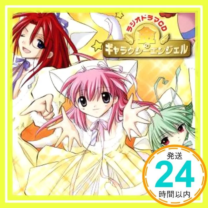 ギャラクシーエンジェル フォルテ・シュトーレン ラバーキーホルダー