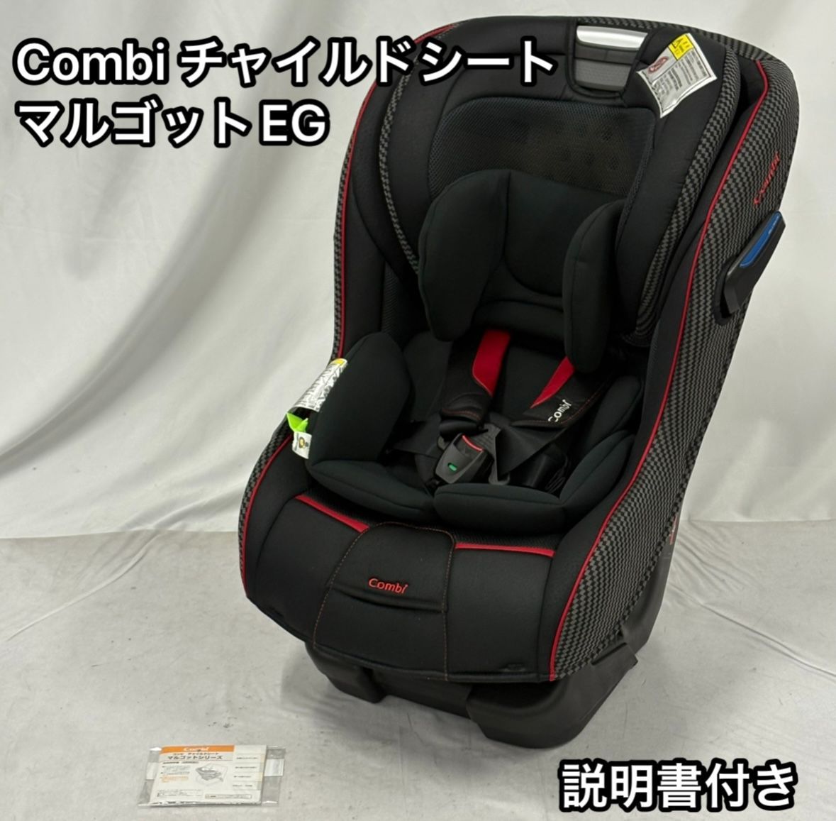 【美品】Combi マルゴットBE ランプブラック 新生児OK Amazon | コンビ Combi チャイルドシート マルゴット BE ランプ