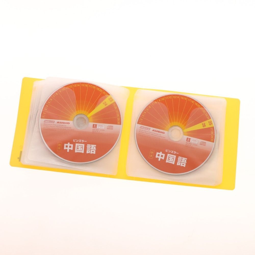 ユーキャン ピンズラー 標準 中国語 CD 16枚 +1枚 話し方講座 CD 11枚 セット まとめ売り 学習教材 中国語会話 未開封含む -  半額クーポン