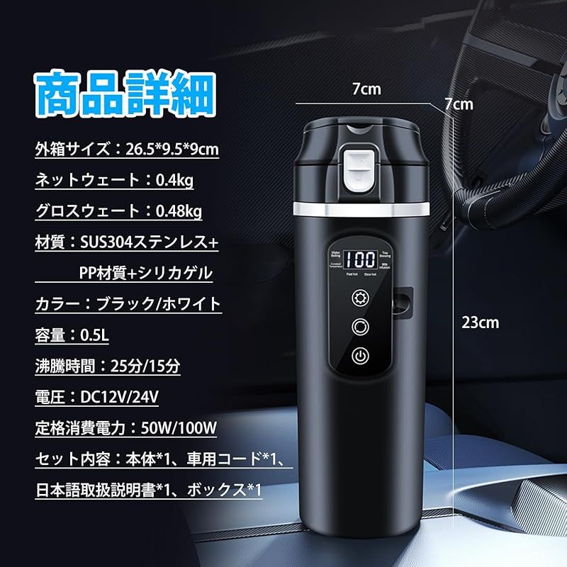 車用湯沸かし器 カーポット